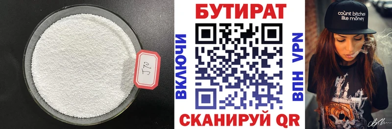 Бутират BDO 33%  Полтавская 