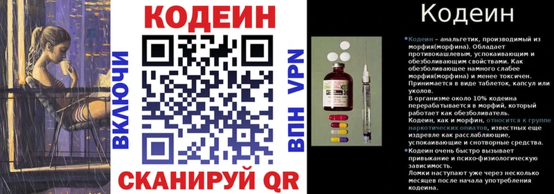 как найти   Полтавская  MEGA маркетплейс  Кодеин Purple Drank 