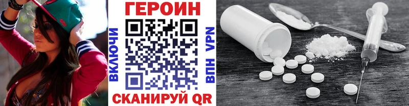 как найти наркотики Полтавская Героин гречка