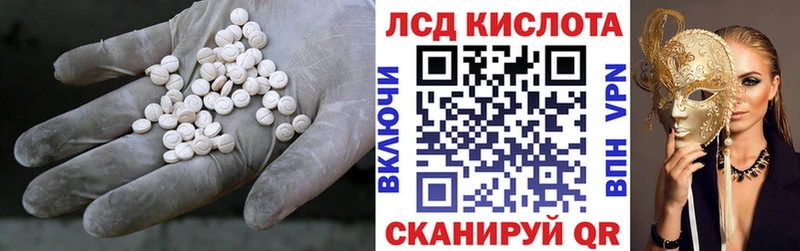 ЛСД экстази ecstasy Полтавская
