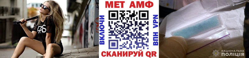 МЕТАМФЕТАМИН мет  Полтавская 